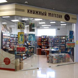 Книжные магазины Исянгулово