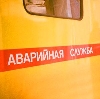 Аварийные службы в Исянгулово